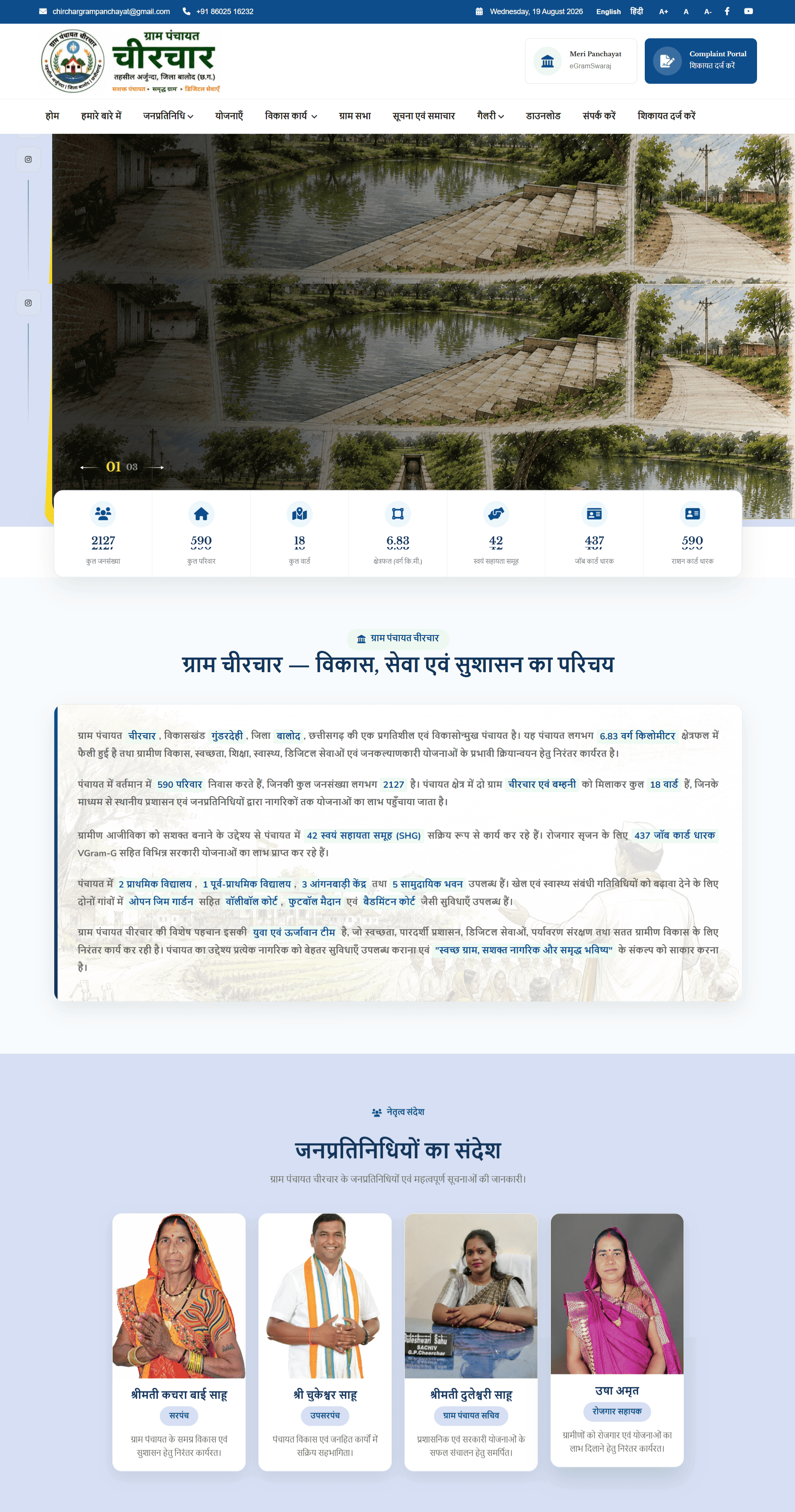 Chirchar